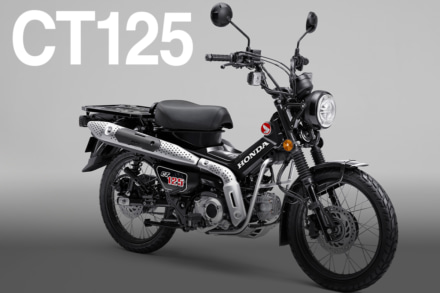 新色登場で魅力アップ｜ホンダ CT125・ハンターカブの歴史と特徴をやさしく解説