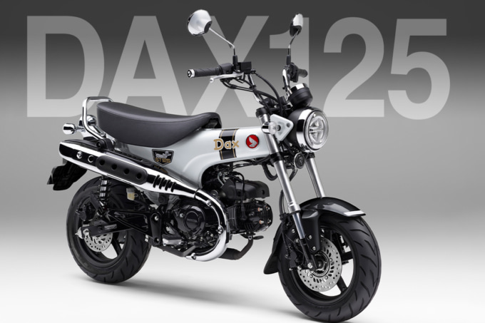 【ホンダ新車情報】ダックス125に新色パールホライゾンホワイト登場！伝統スタイルに上質感をプラス
