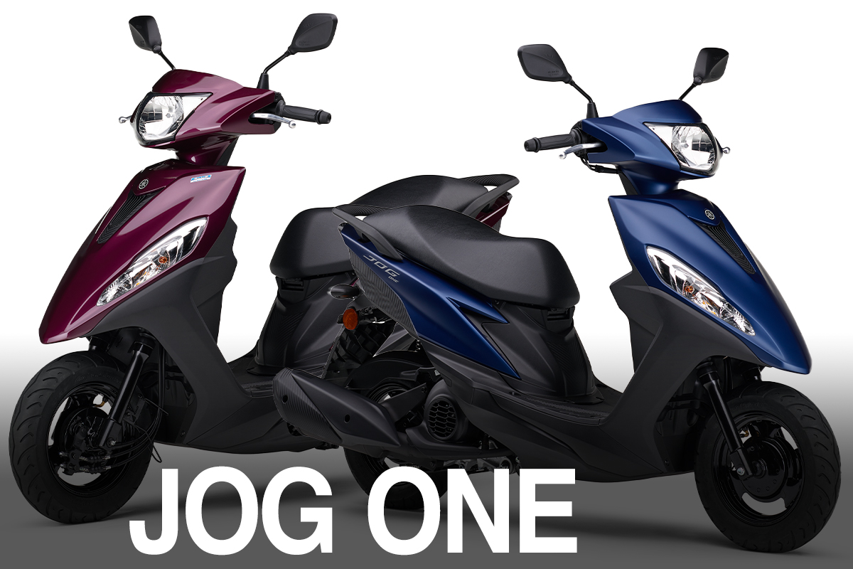 ヤマハ初の新基準原付「JOG ONE」登場｜原付の新ルールに対応した毎日