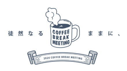 KUSHITANI COFFEE BREAK MEETING 2026開催決定｜全国19会場で『旅とコーヒー』を楽しむライダーの集い