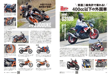 惚れたら最後、抜け出せない。外国車バイクの魔性とは？【タンデムスタイルNo.277最新号 本日発売！（2月24日発売）】