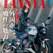 タンデムスタイル 2026年4月号 No.277 表紙