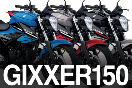 【スズキ新車情報】ジクサー150に新色登場｜軽量139kgのリーズナブルなスポーツモデルの魅力とは？
