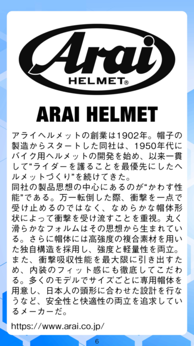 03_メーカー_MOTORCYCLE LIFE TOOLS Vol1_200dpi_ページ_006