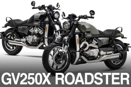 いま250㏄クルーザーで注目株｜ヒョースン新型GV250Xロードスターが想像以上にアツい