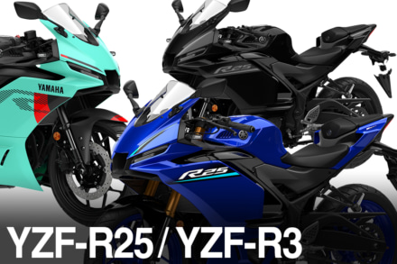 2026年モデルのYZF-R25／YZF-R3登場｜新色ライトグリーンなど3色を追加