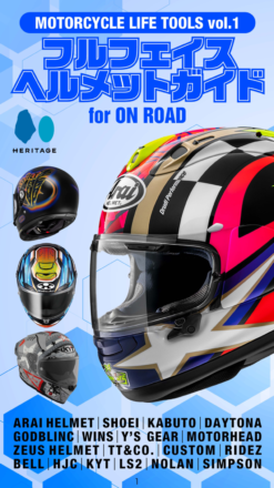 01_表紙_MOTORCYCLE LIFE TOOLS Vol1_200dpi_ページ_001
