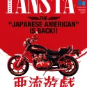 タンデムスタイル 2026年6月号 Vol.278 表紙