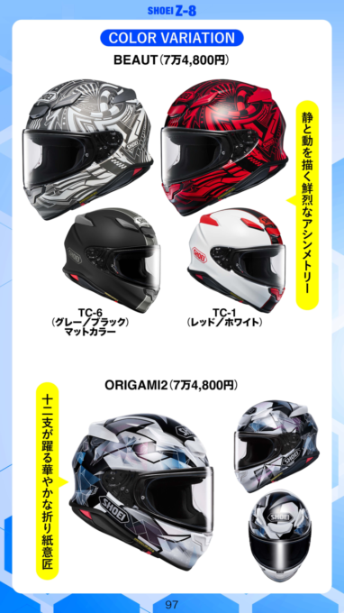 04-3_製品_MOTORCYCLE LIFE TOOLS Vol1_200dpi_ページ_097