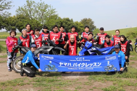 オフロード走行を基礎しっかりから学べるヤマハのオフロードレッスン