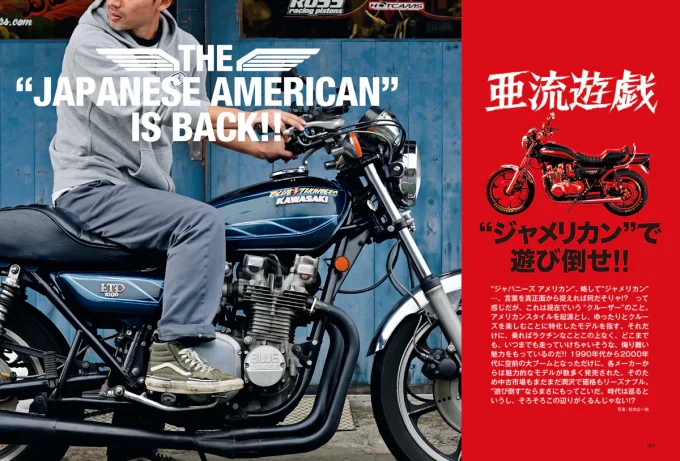 タンデムスタイル 2026年6月号 Vol.278「亜流遊戯“ジャメリカン”で遊び倒せ!!」（2026/4/23発売）