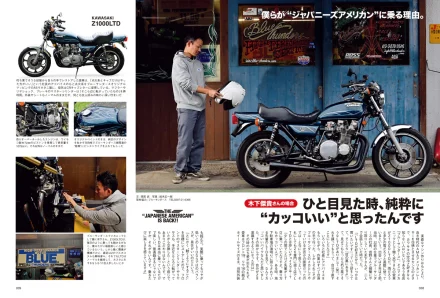 タンデムスタイル 2026年6月号 Vol.278「亜流遊戯“ジャメリカン”で遊び倒せ!!」（2026/4/23発売）