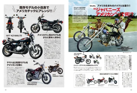 タンデムスタイル 2026年6月号 Vol.278「亜流遊戯“ジャメリカン”で遊び倒せ!!」（2026/4/23発売）