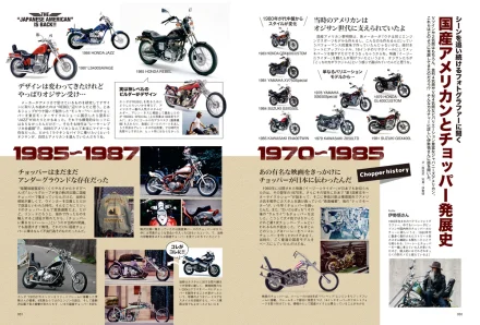 タンデムスタイル 2026年6月号 Vol.278「亜流遊戯“ジャメリカン”で遊び倒せ!!」（2026/4/23発売）