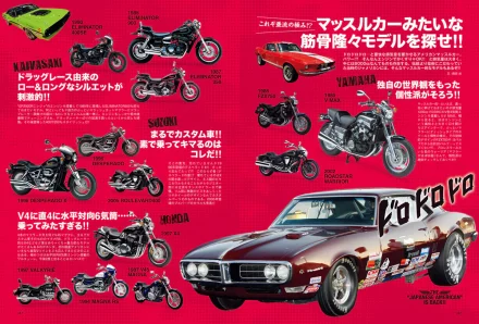 タンデムスタイル 2026年6月号 Vol.278「亜流遊戯“ジャメリカン”で遊び倒せ!!」（2026/4/23発売）