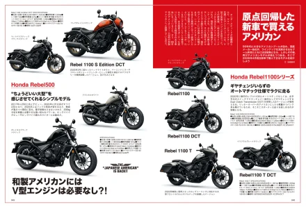 タンデムスタイル 2026年6月号 Vol.278「亜流遊戯“ジャメリカン”で遊び倒せ!!」（2026/4/23発売）