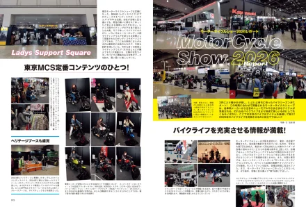 タンデムスタイル 2026年6月号 Vol.278「亜流遊戯“ジャメリカン”で遊び倒せ!!」（2026/4/23発売）