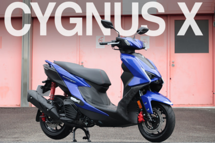 新型シグナスX登場！　スポーティな走りと通勤性能を両立した原付二種スクーター