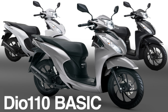 DIO110ベーシックに新色「マットテクノシルバーメタリック」登場！　日常使いにうれしい原付二種スクーター