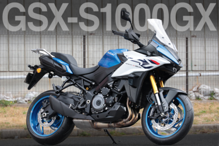 【2026年モデル】スズキ GSX-S1000GXを初心者向けに解説｜ウイングレット追加で進化した大型クロスオーバー