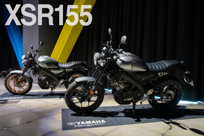 XSR155の発売と価格が発表！　レトロでかっこいい、でも扱いやすい!!　“最初の相棒”候補にピッタリ!!!