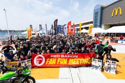 2026年最初のレッドバロンFAN FUN MEETING ! はサンシャインワーフ神戸で開催