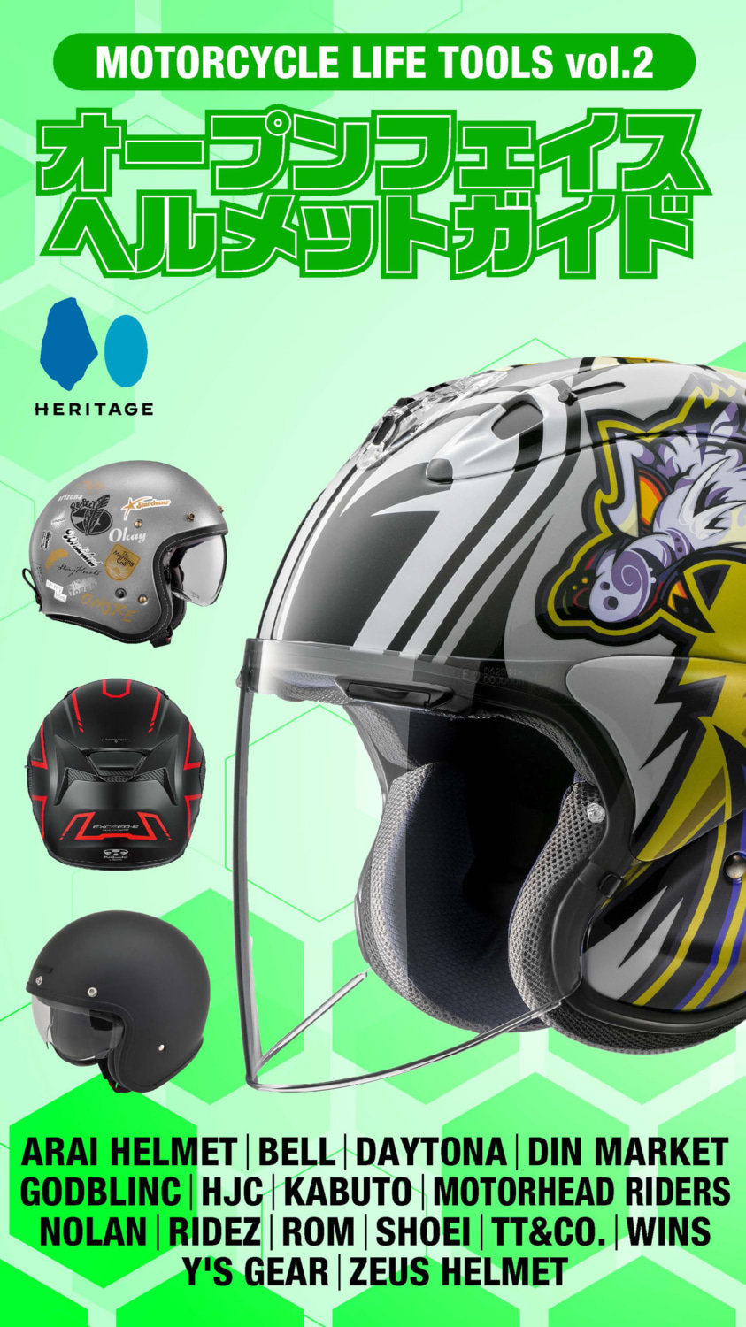 motorcycle_life_tools_vol2_200dpi_ページ_001