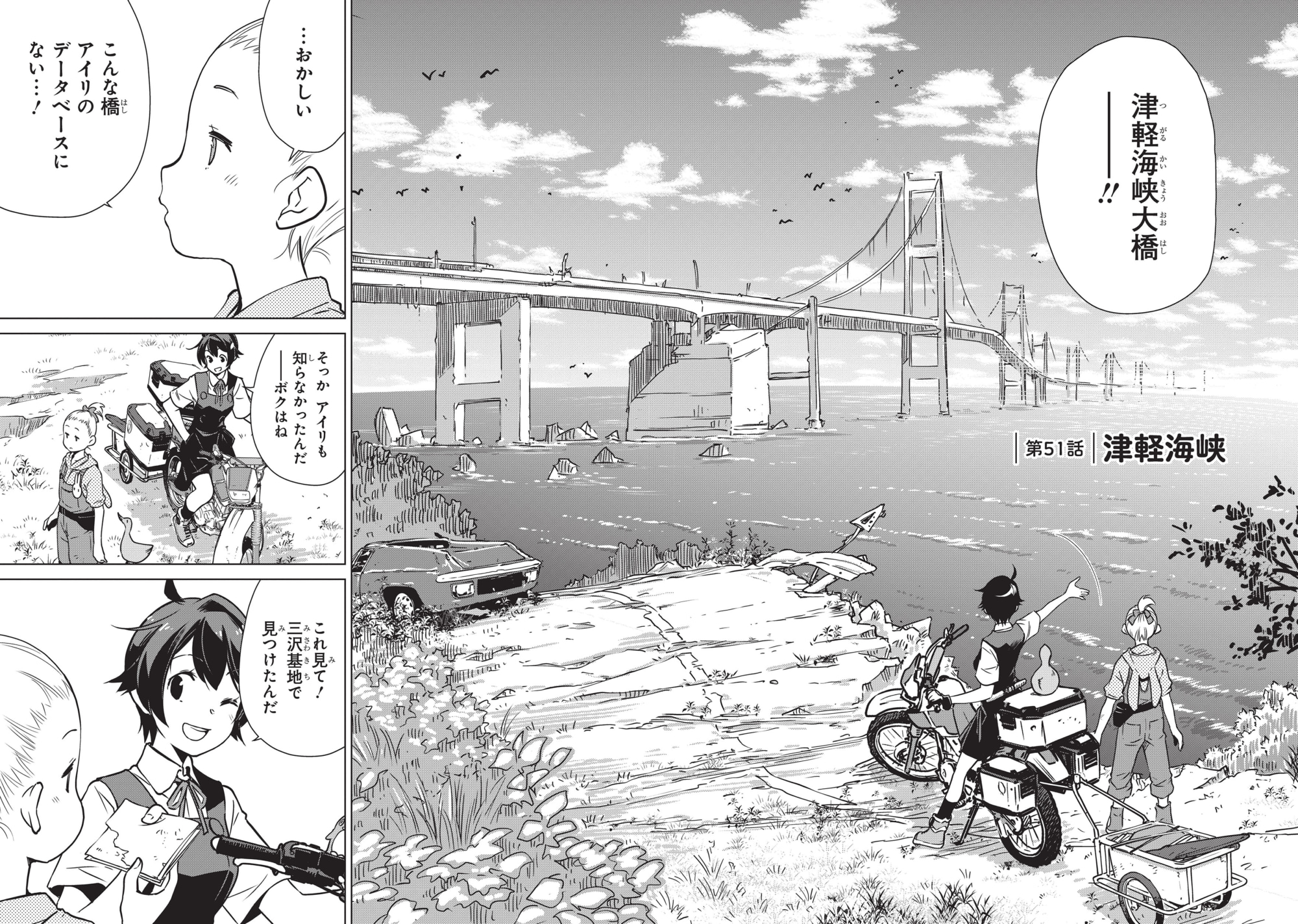 01_津軽