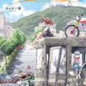 00_終末ツーリング第9巻書影