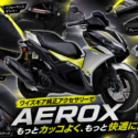00_AEROX_YSGEAR