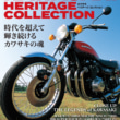 00_motorcycle_life_archive_vol2_cover