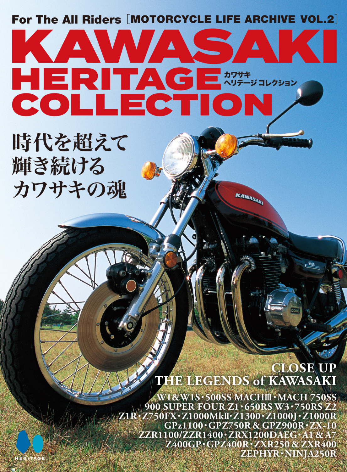 00_motorcycle_life_archive_vol2_cover