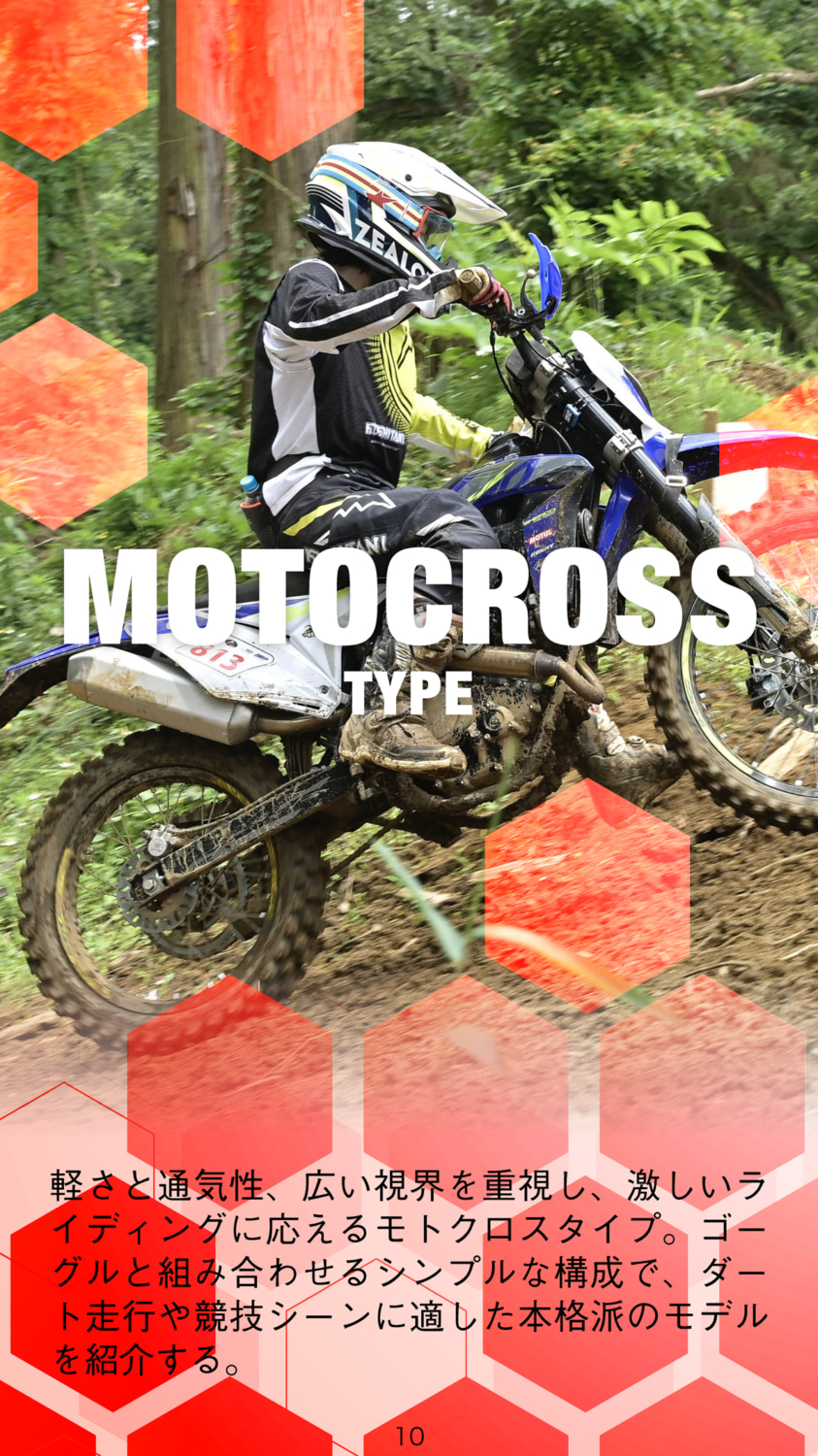 A-_MX-1_motorcycle_life_tools_vol3_200dpi_ページ_010