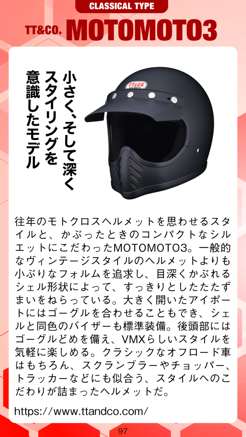 C_CLA-2_motorcycle_life_tools_vol3_200dpi_ページ_097