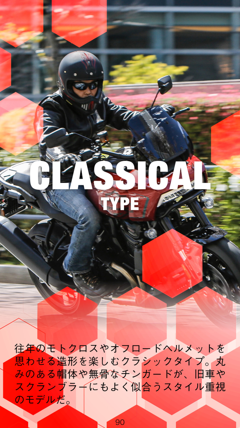 C_CLA-1_motorcycle_life_tools_vol3_200dpi_ページ_090