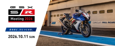【売り切れ前に確保！】GSX-S/R Meeting 2026限定グッズが事前販売スタート