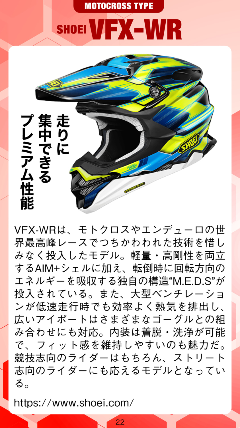 A-_MX-2motorcycle_life_tools_vol3_200dpi_ページ_022