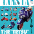 タンデムスタイル 2026年10月号 Vol.280 表紙