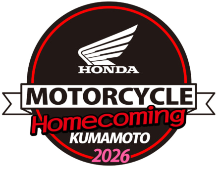 ここがHondaバイクのふるさと！　熊本製作所50周年のホームカミングが楽しそう