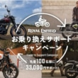 royal enfield