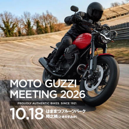 全国のモトグッツィファンが浜松に集結！　伝説のイタリアンバイクを味わうミーティング開催