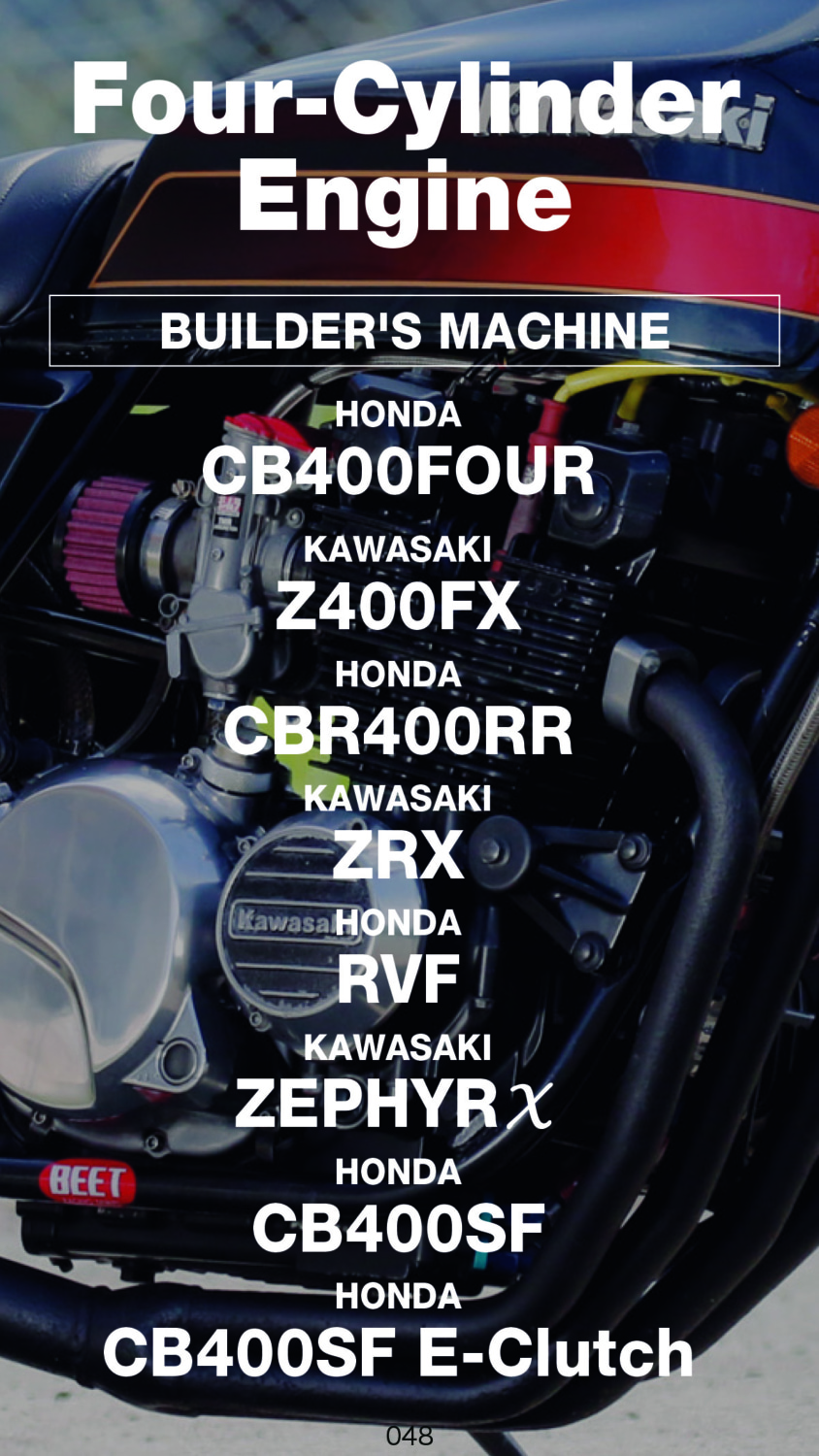 CUSTOM MACHINE COLLECTION
