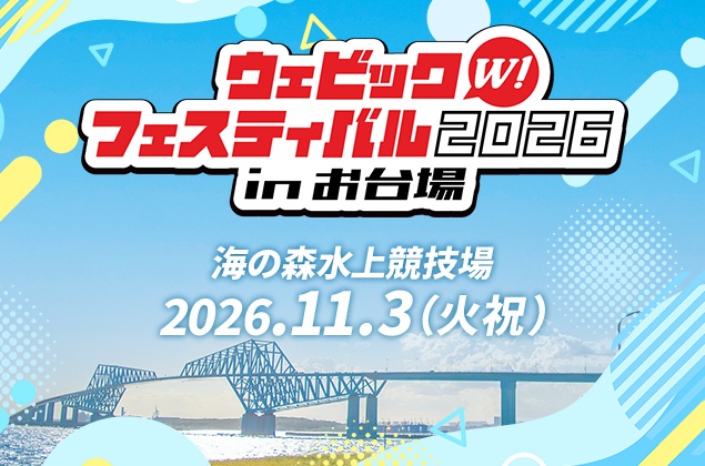 webike festival