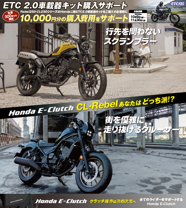 HONDA CL250&REBEL250