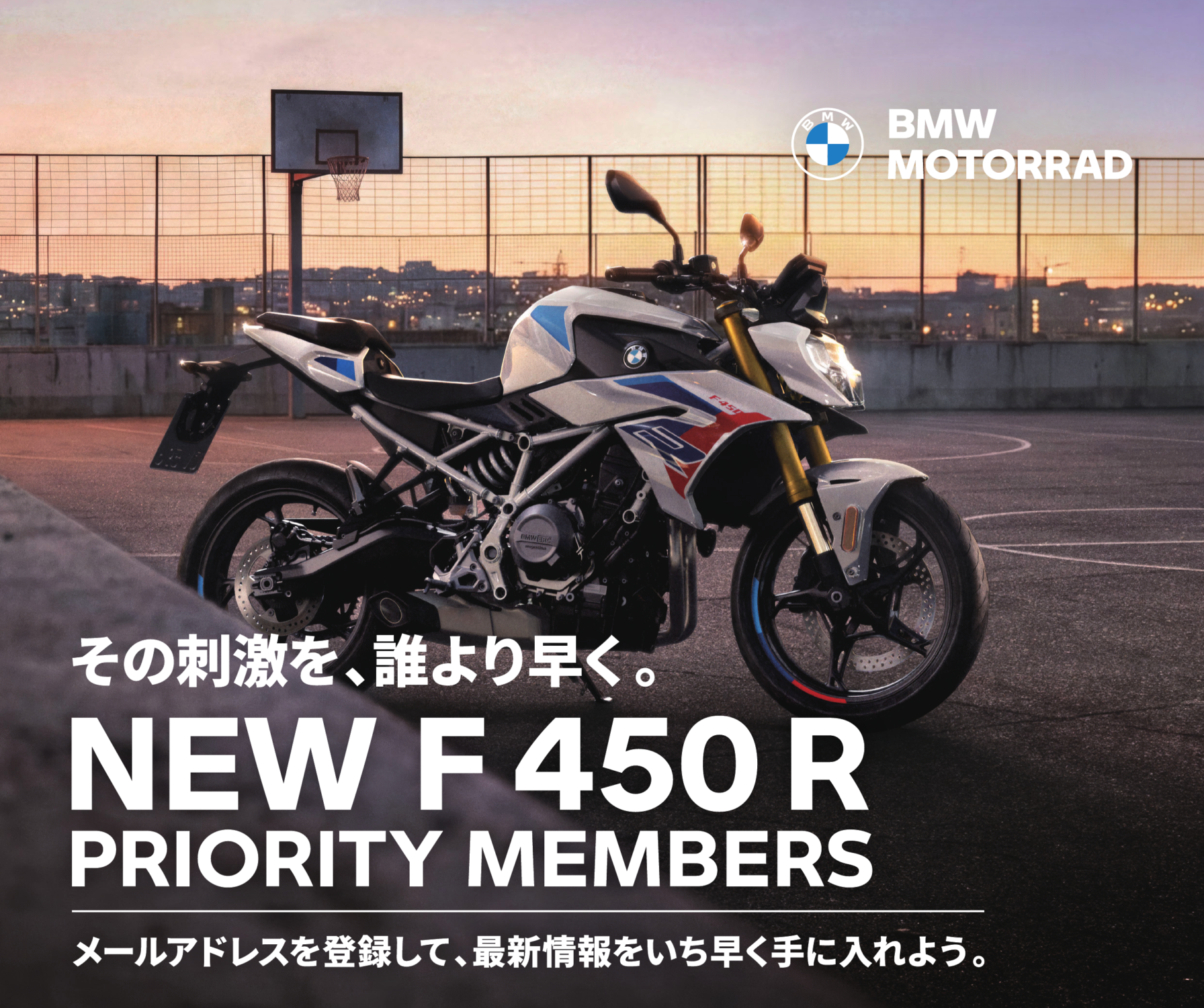 BMW F450R
