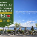ROYALENFIELD