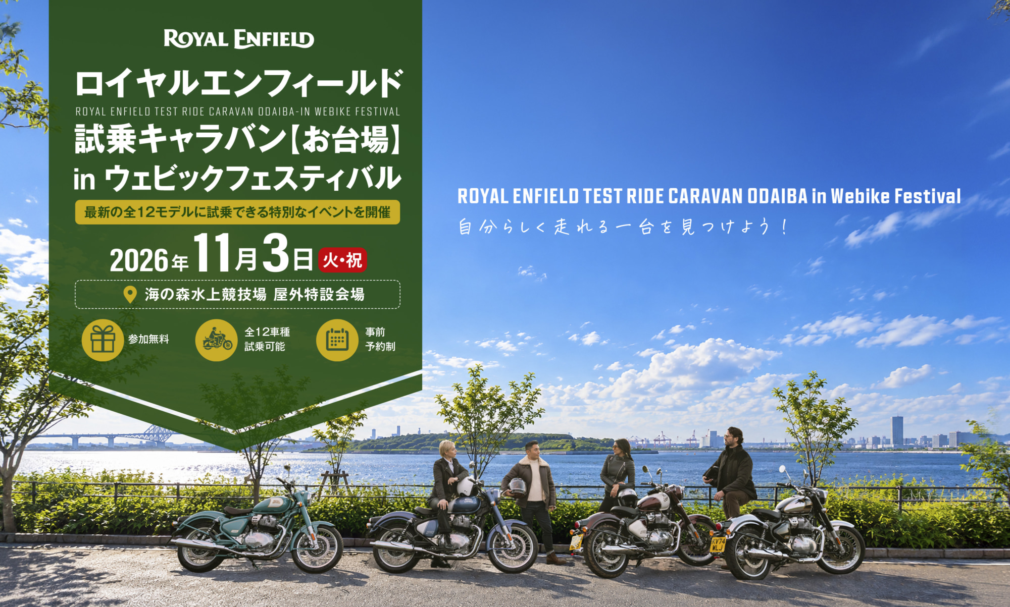 ROYALENFIELD