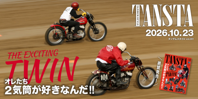 ts281_club-tandemstyle